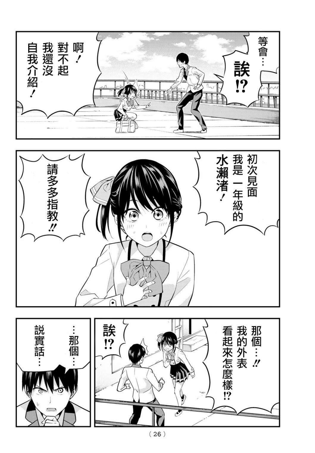 第1话 即便那不是正道