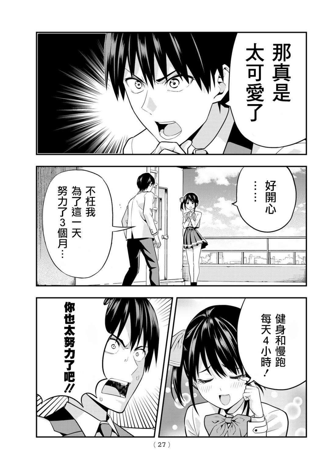 第1话 即便那不是正道