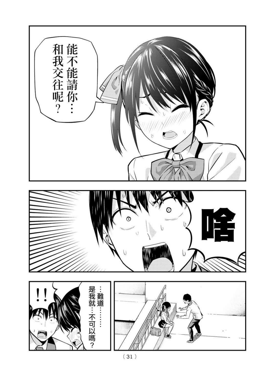 第1话 即便那不是正道