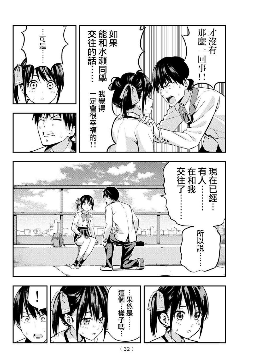 第1话 即便那不是正道