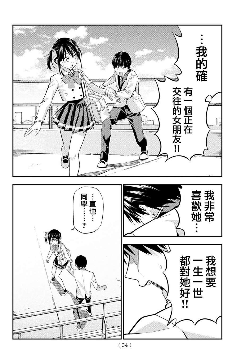 第1话 即便那不是正道