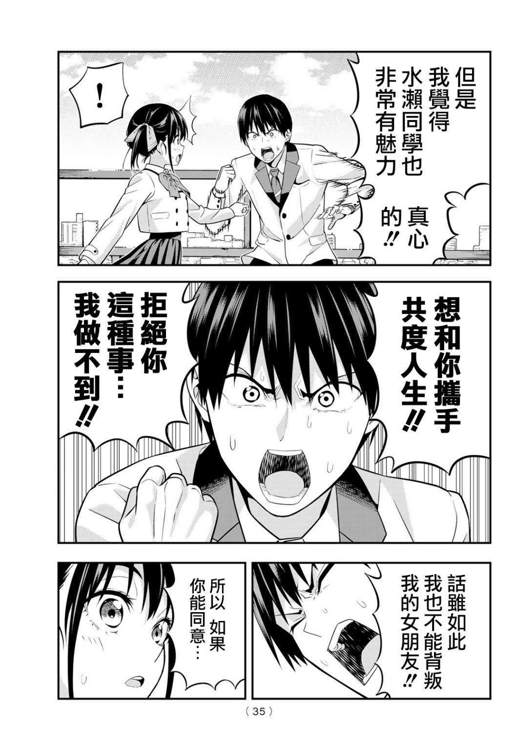 第1话 即便那不是正道