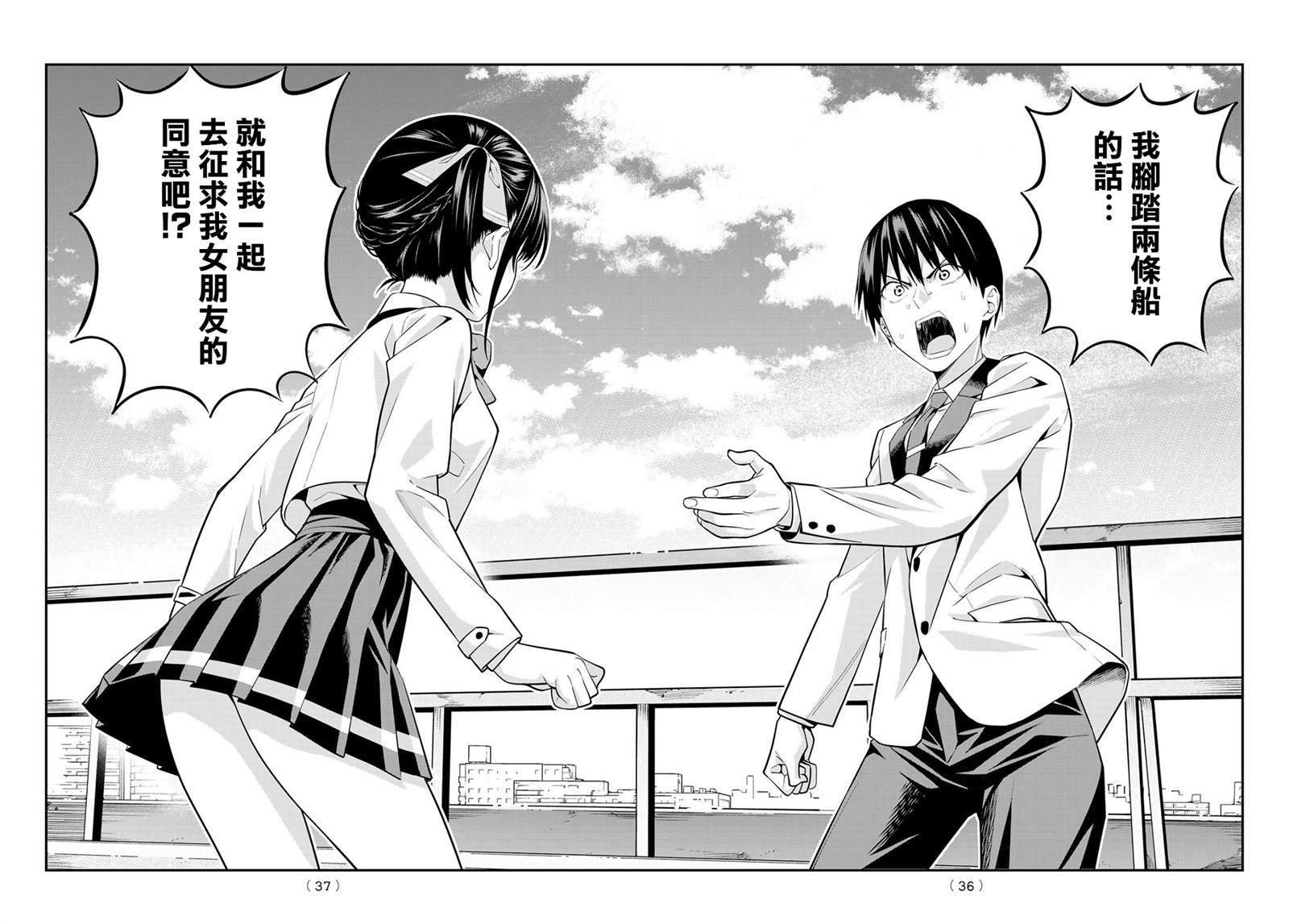 第1话 即便那不是正道