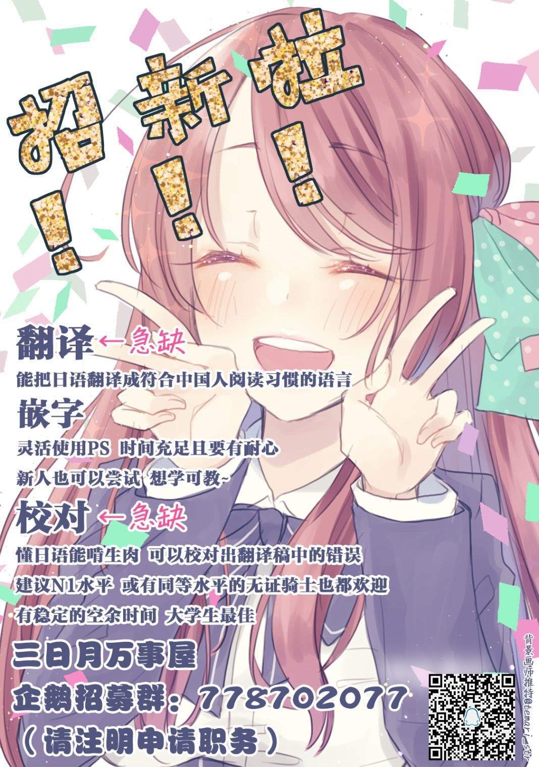 第1话 即便那不是正道