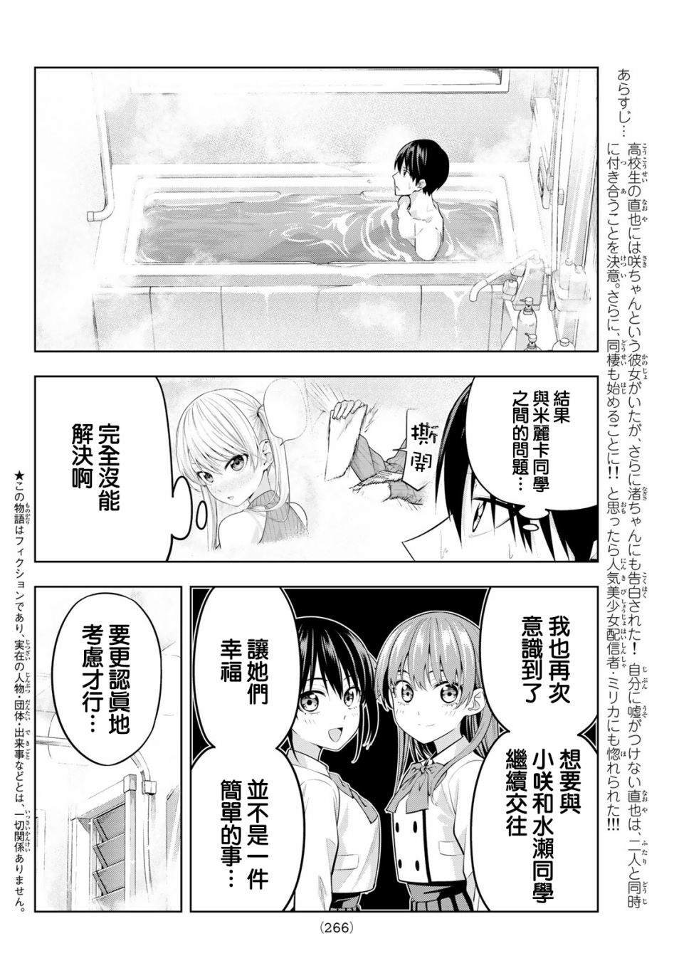 第19话 应做之事