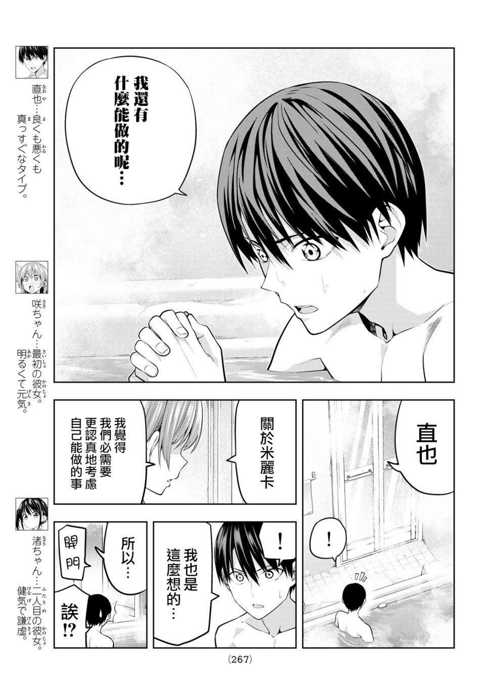 第19话 应做之事