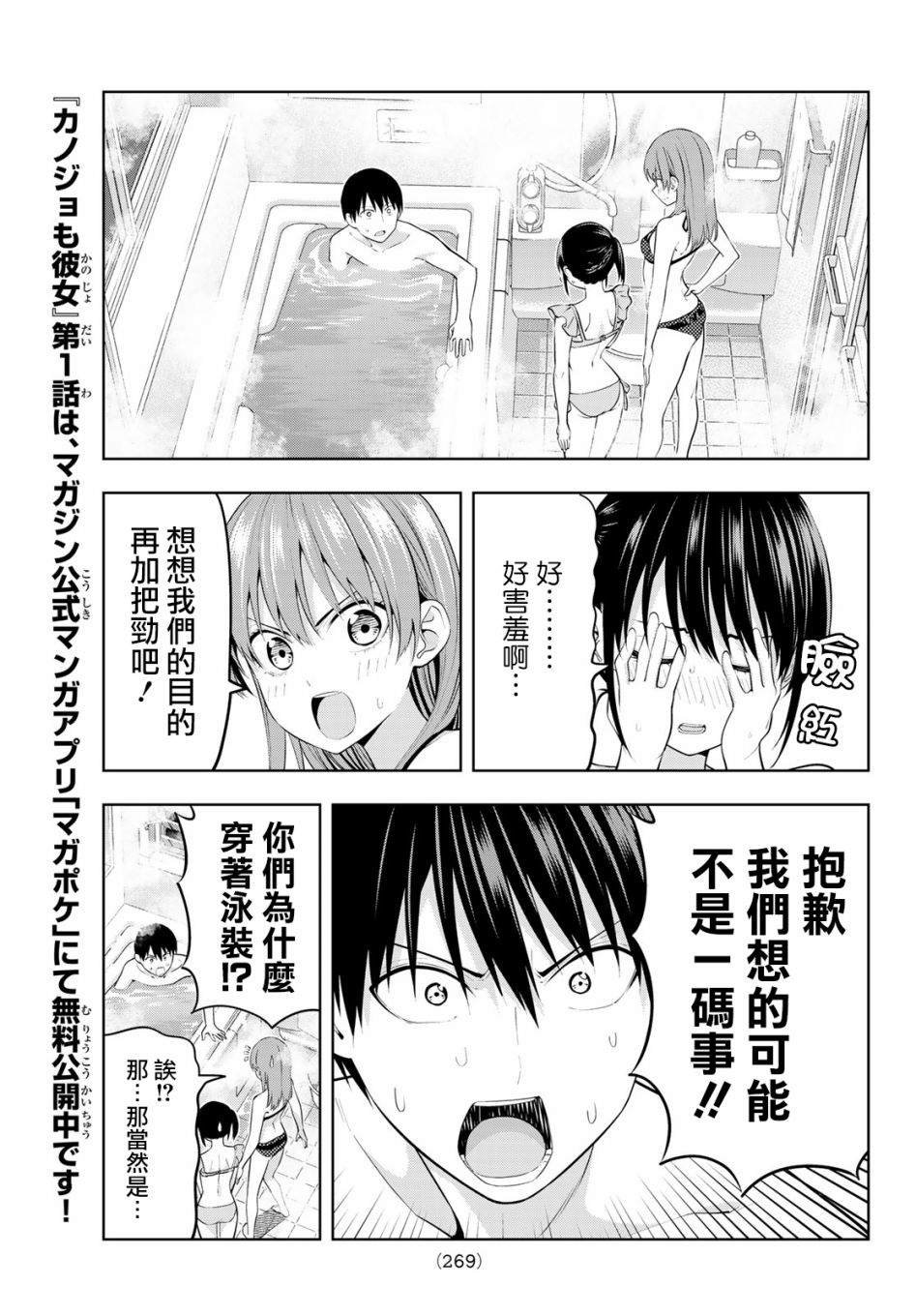 第19话 应做之事