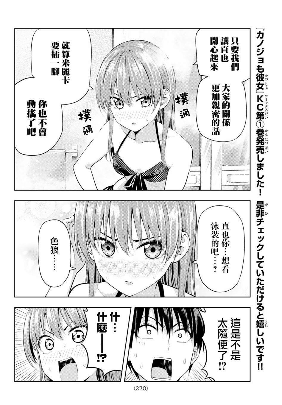 第19话 应做之事