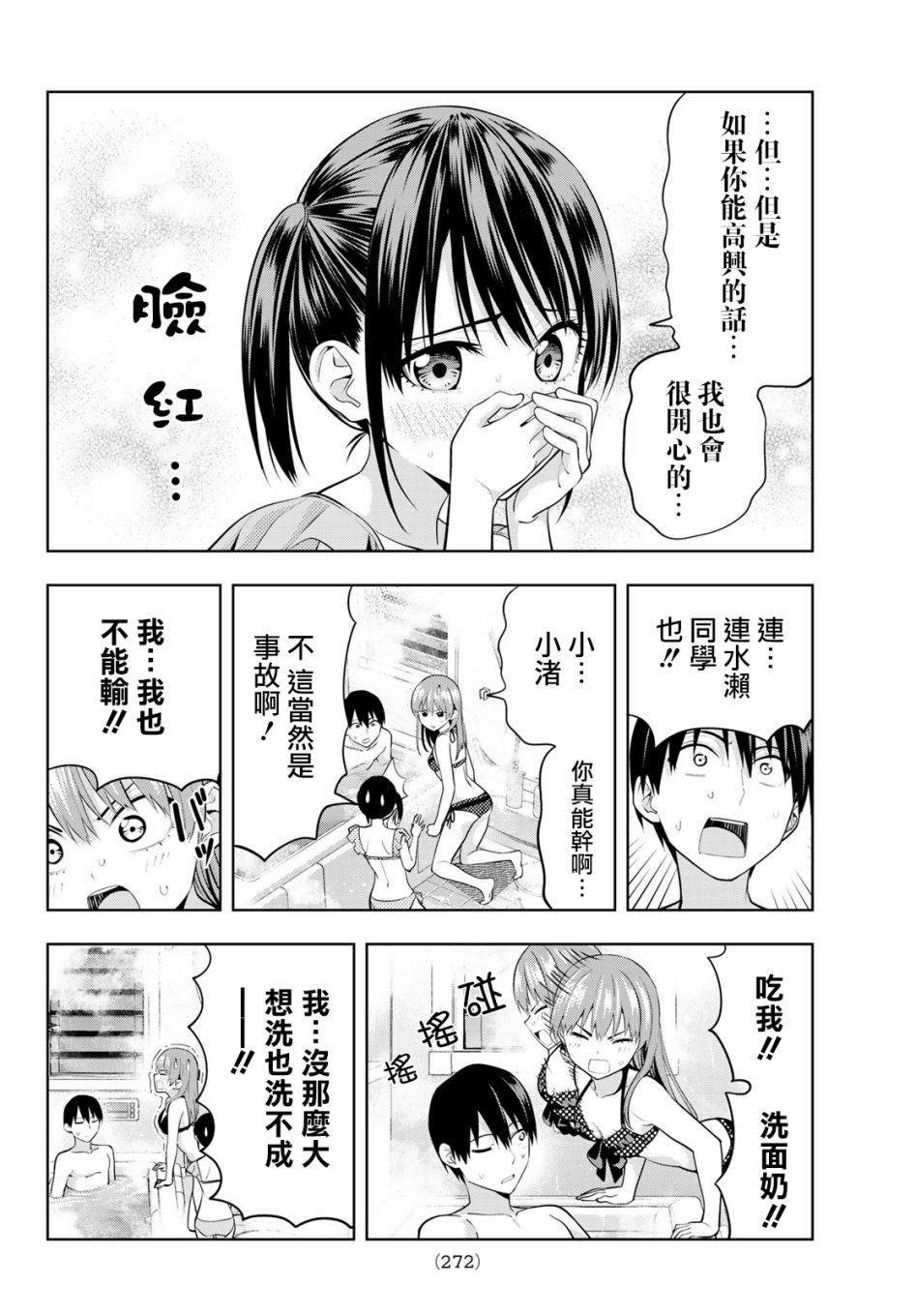 第19话 应做之事