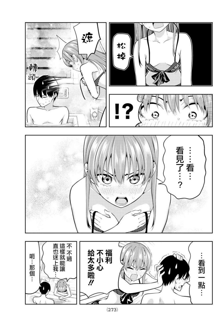 第19话 应做之事