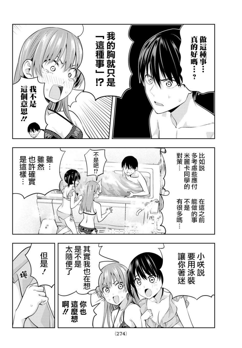 第19话 应做之事