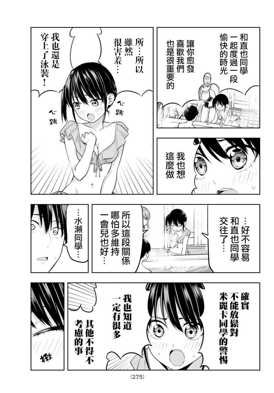第19话 应做之事