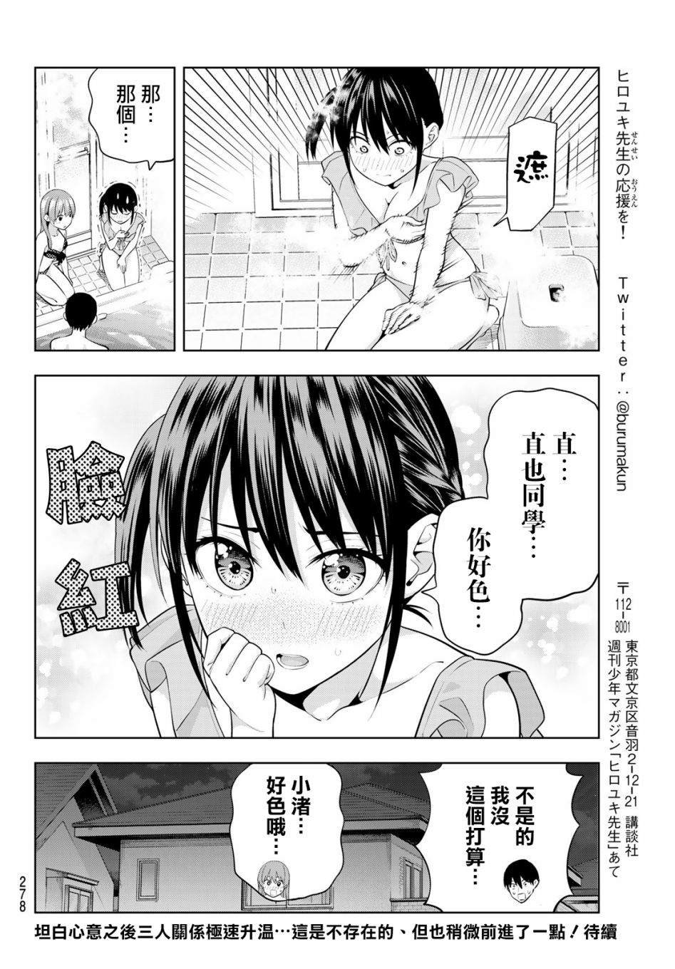第19话 应做之事