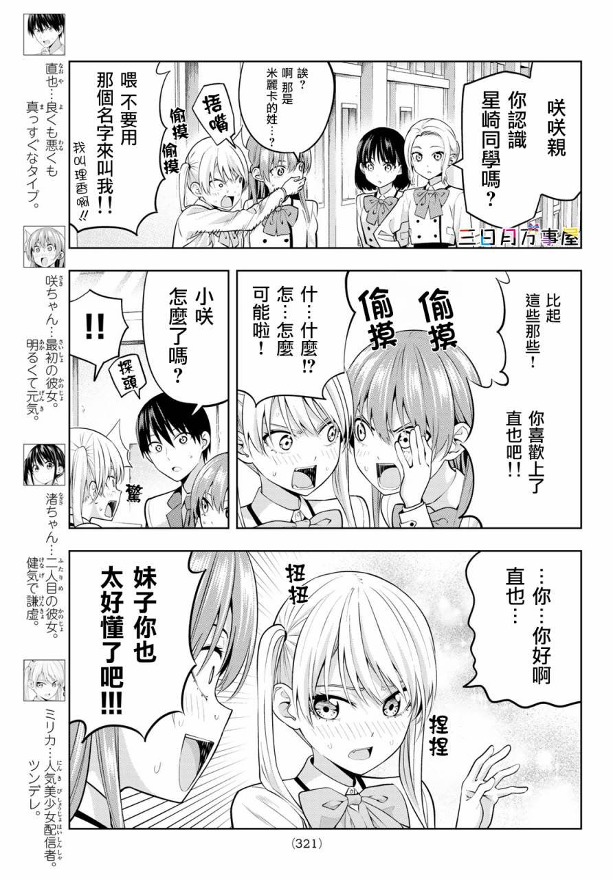 第20话 傲娇开启娇羞模式