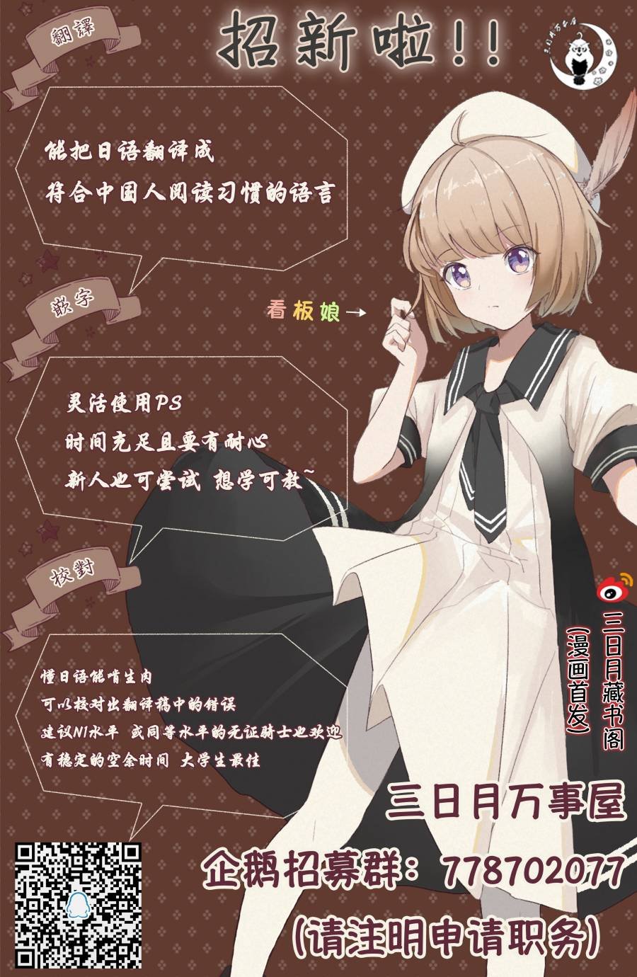 第20话 傲娇开启娇羞模式
