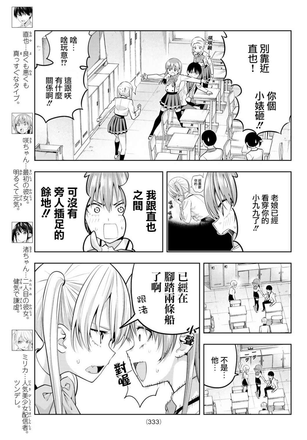 第21话 待在我身边