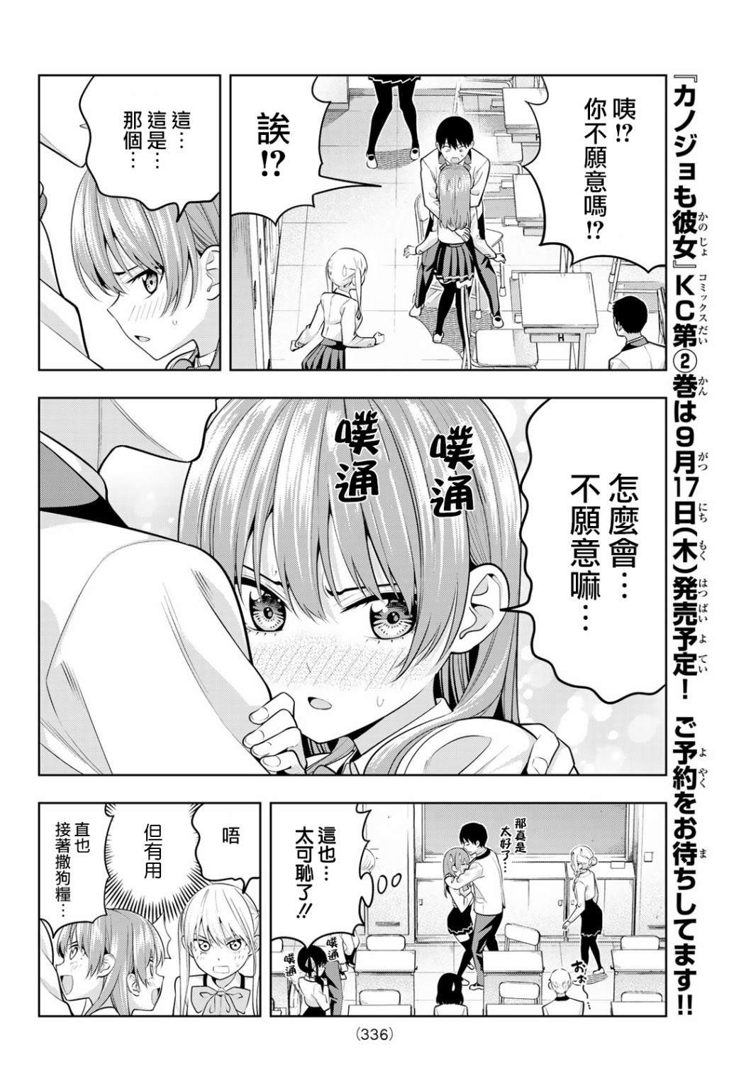 第21话 待在我身边