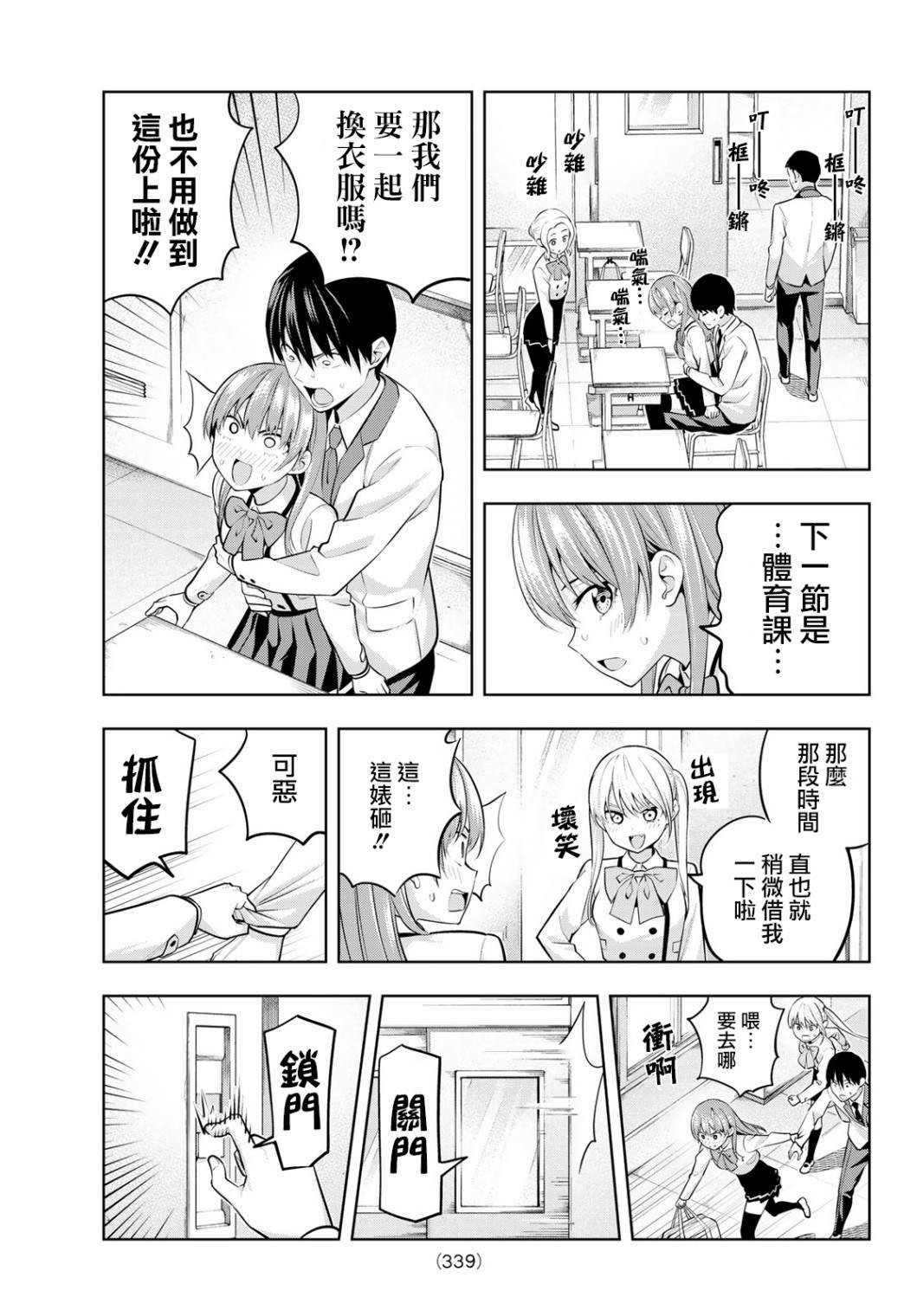 第21话 待在我身边