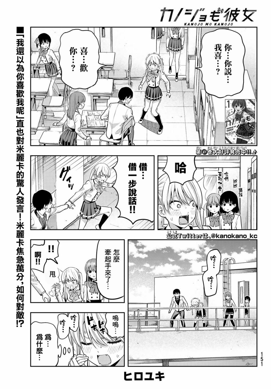 第24话 原形毕露的傲娇