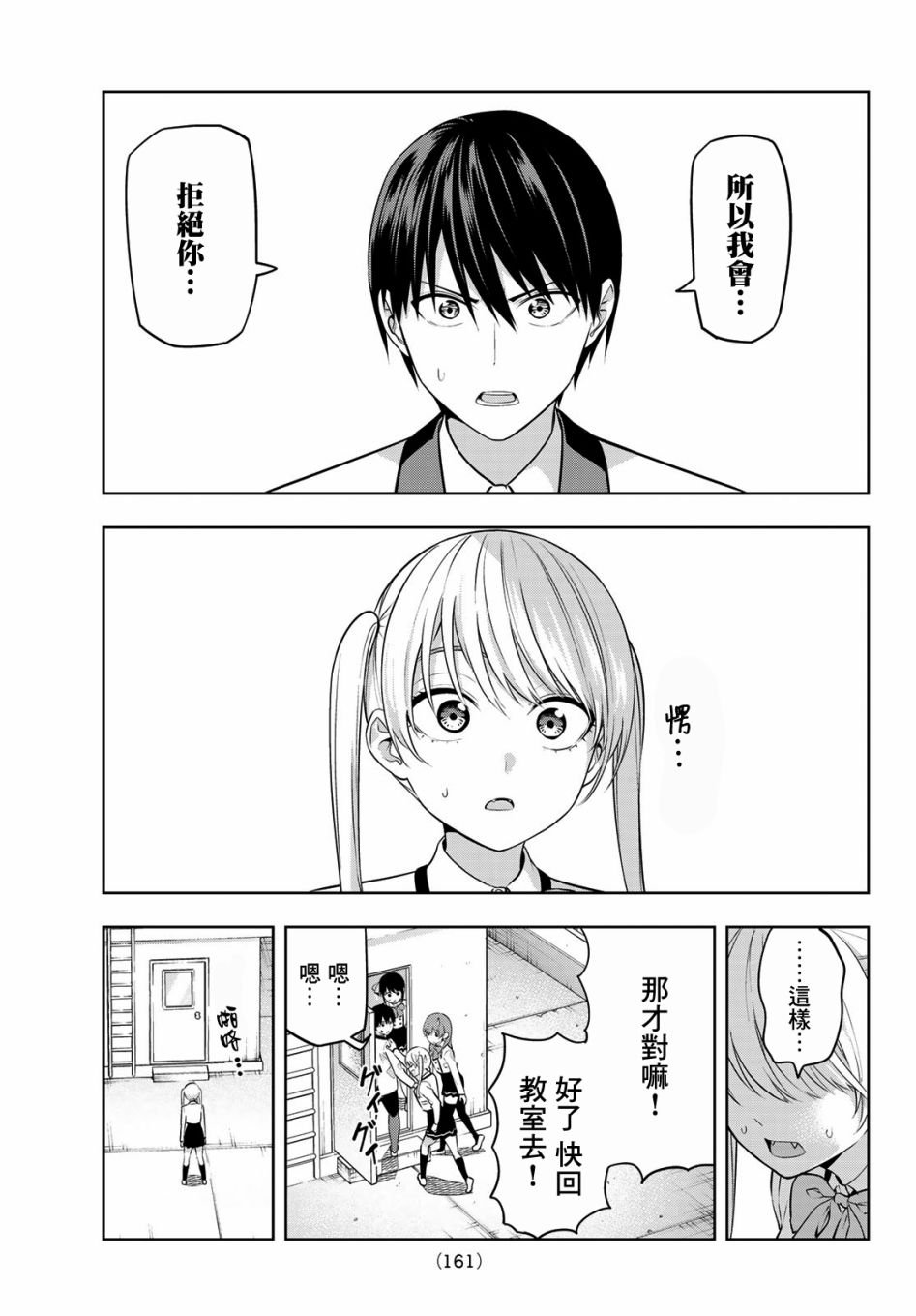 第24话 原形毕露的傲娇