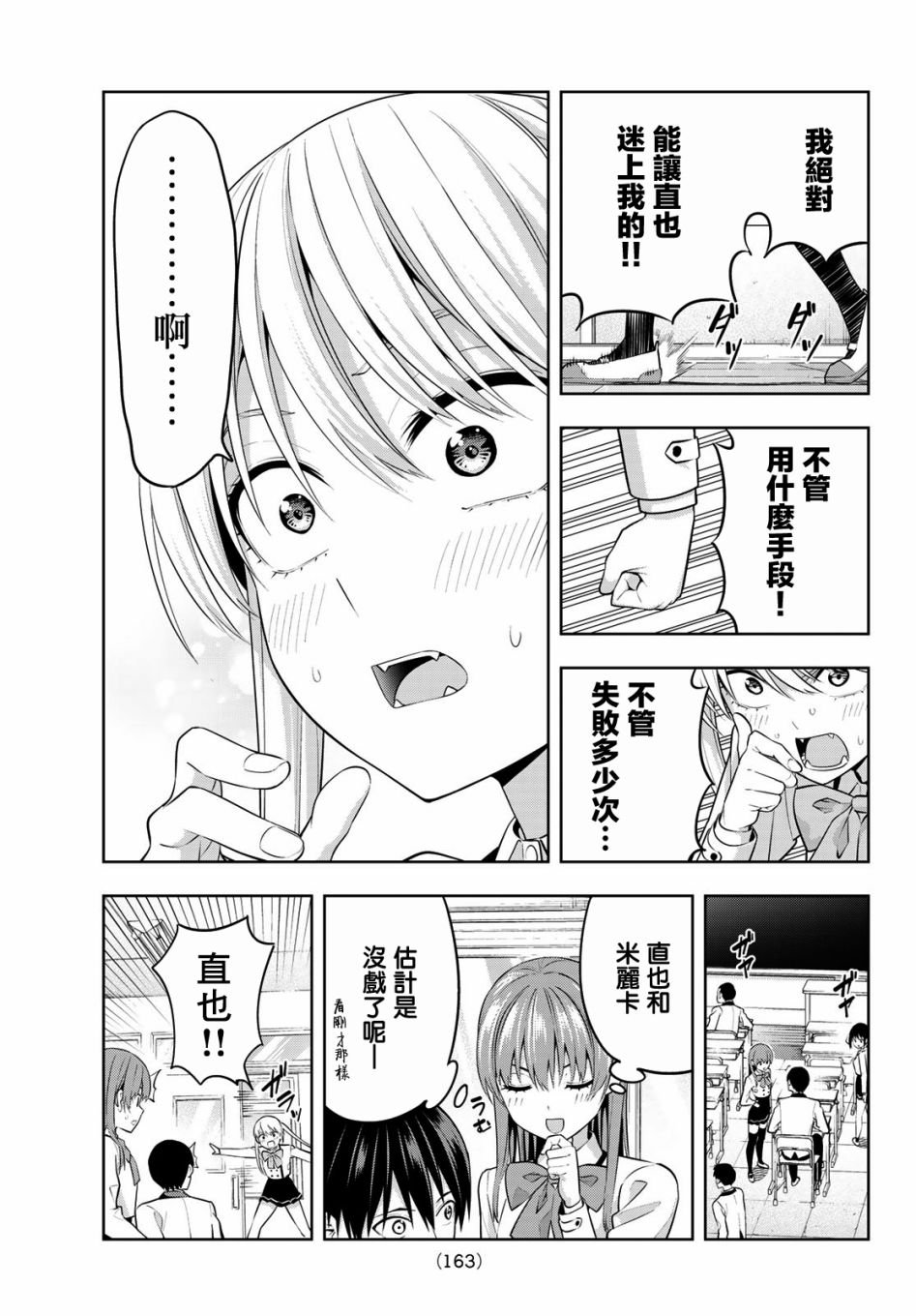 第24话 原形毕露的傲娇