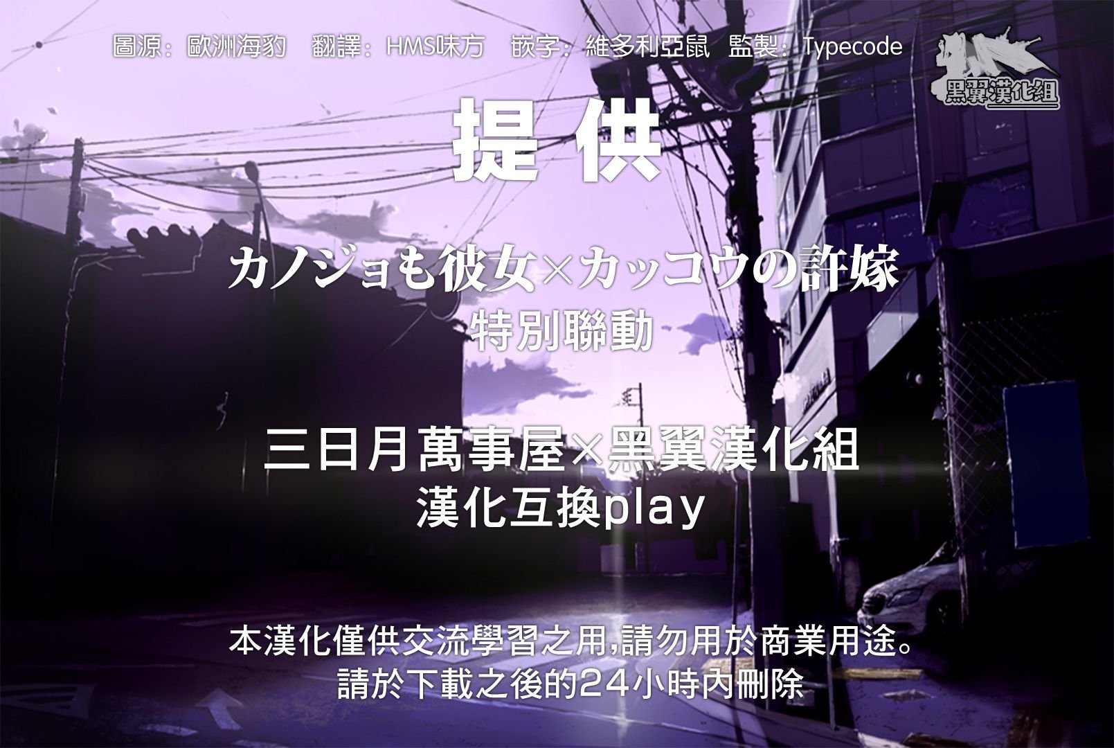 第24话 原形毕露的傲娇