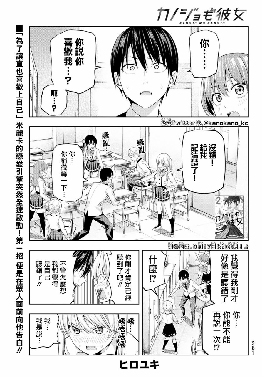 第25话