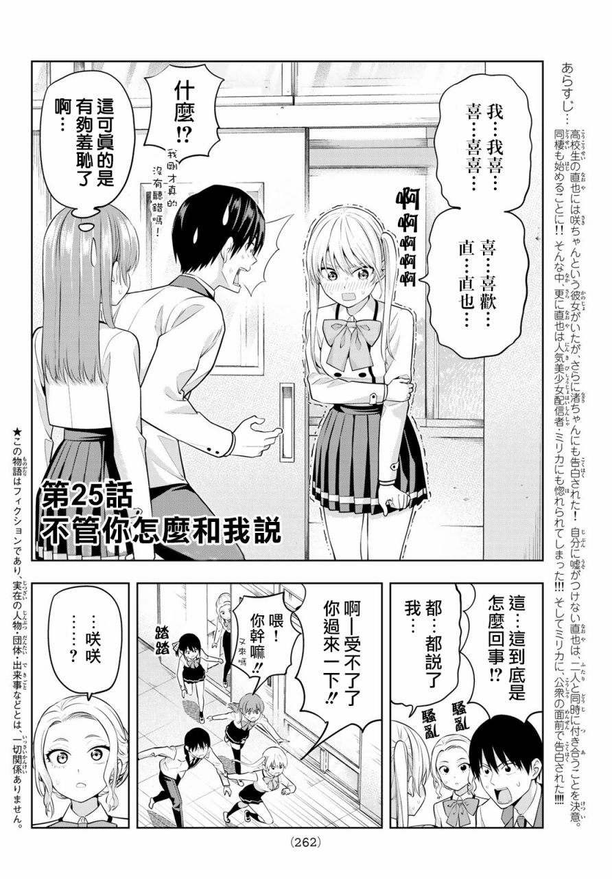 第25话