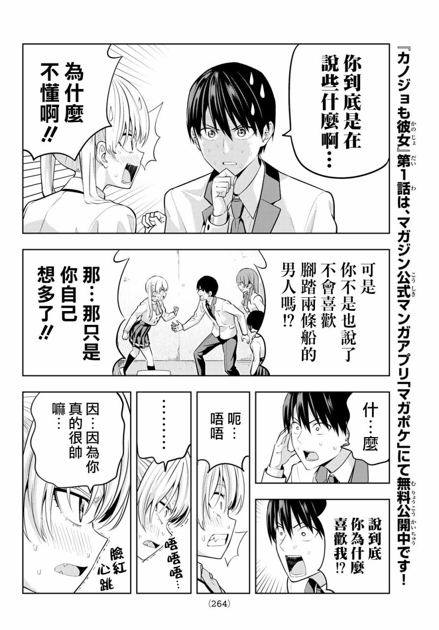 第25话