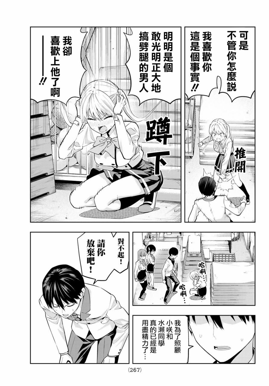 第25话