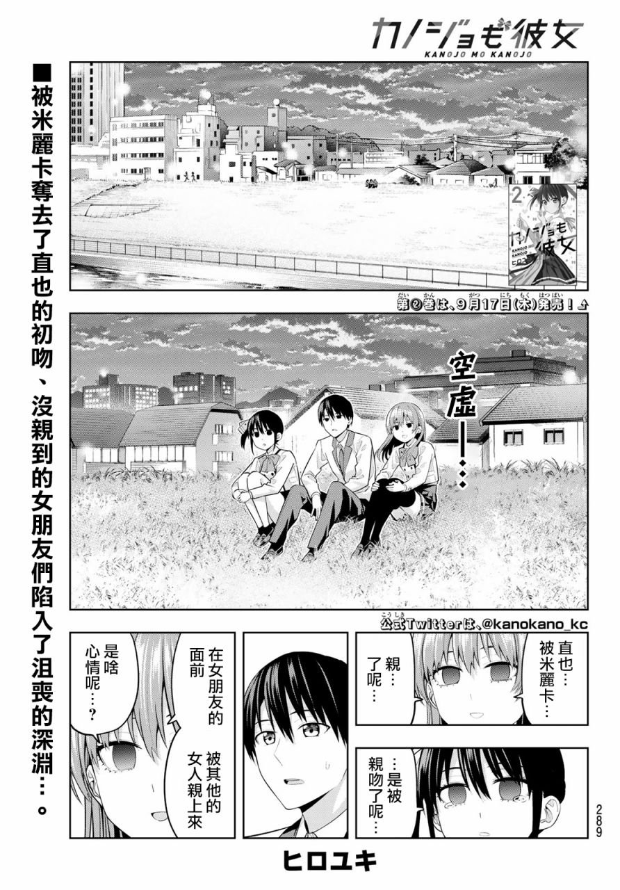 第26话