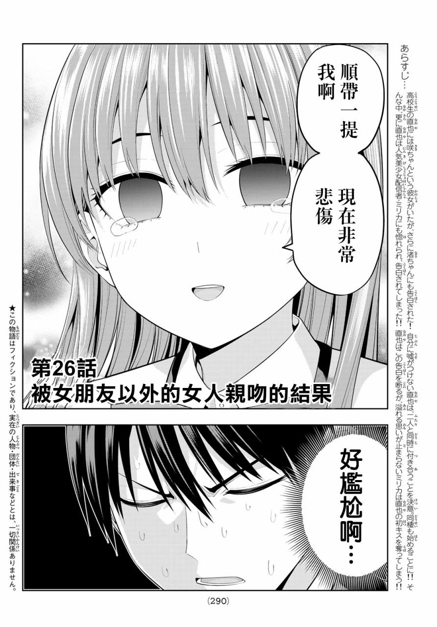第26话