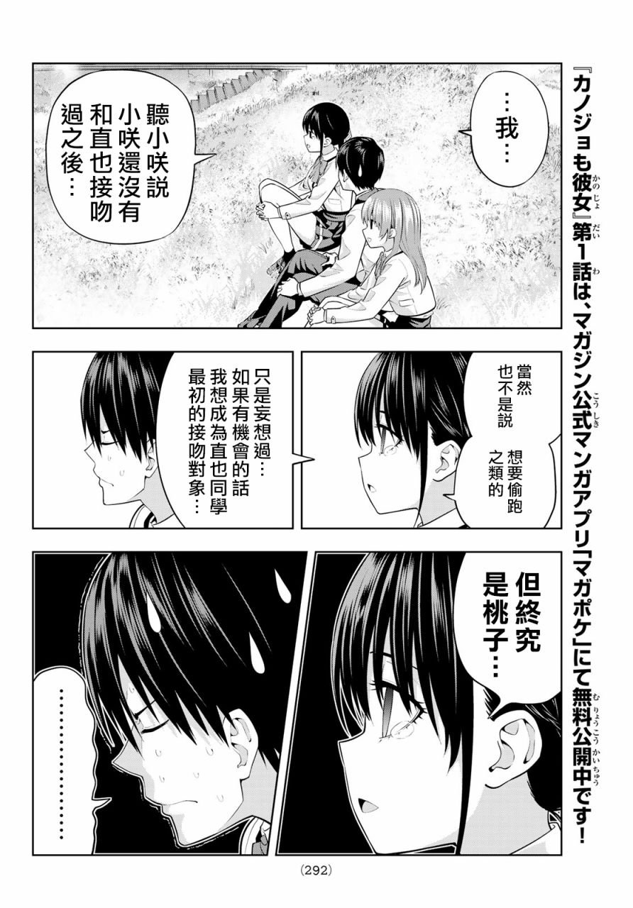 第26话