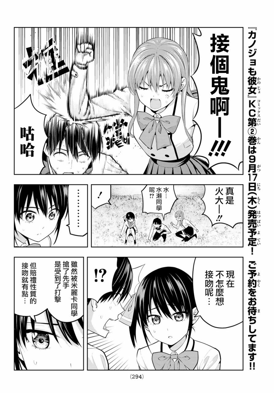 第26话