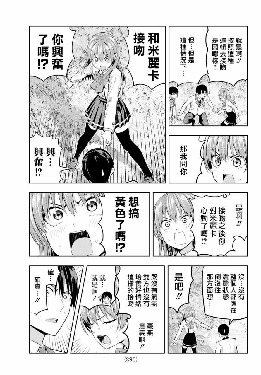 第26话