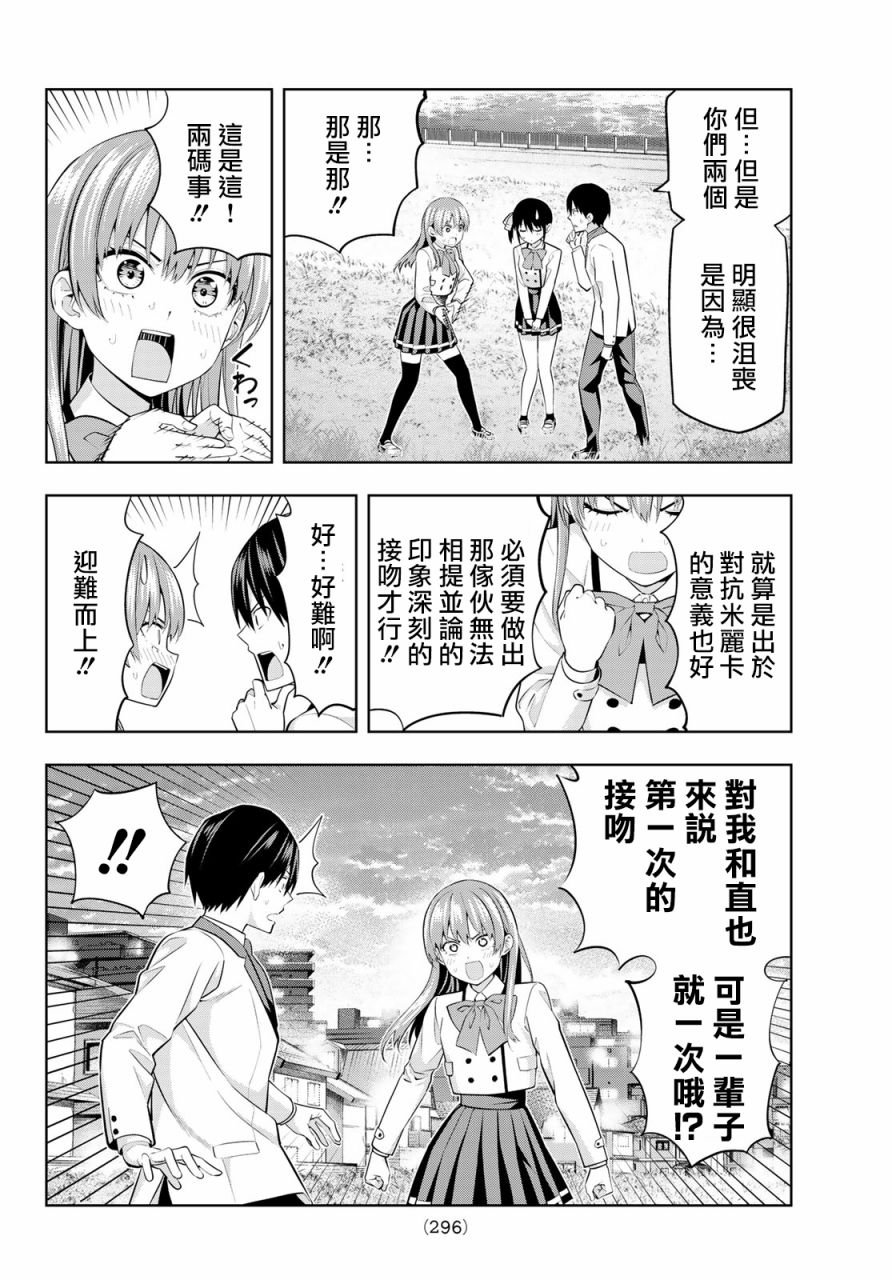 第26话