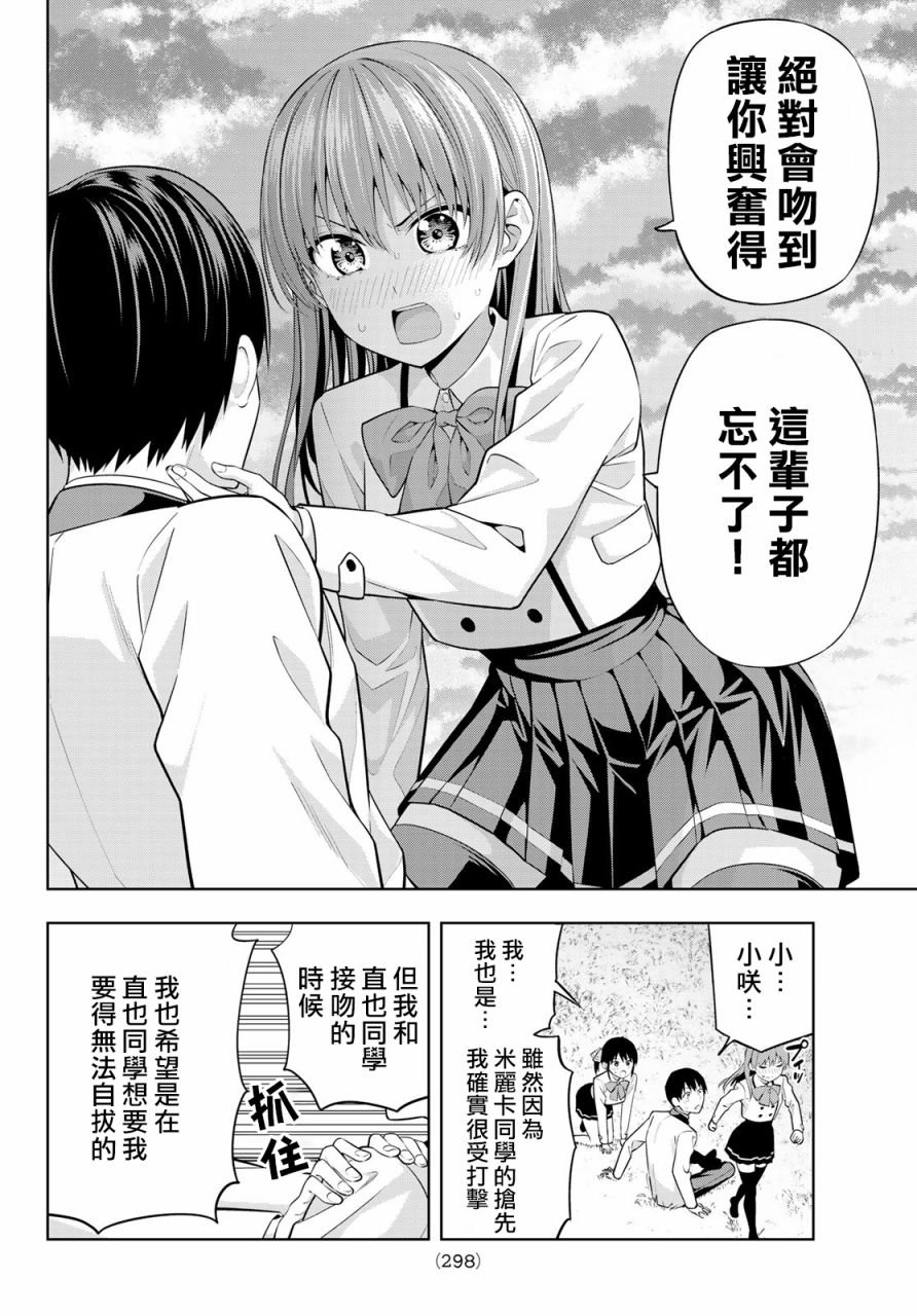 第26话