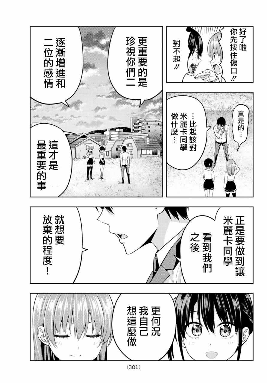 第26话