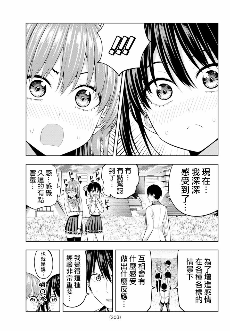 第26话