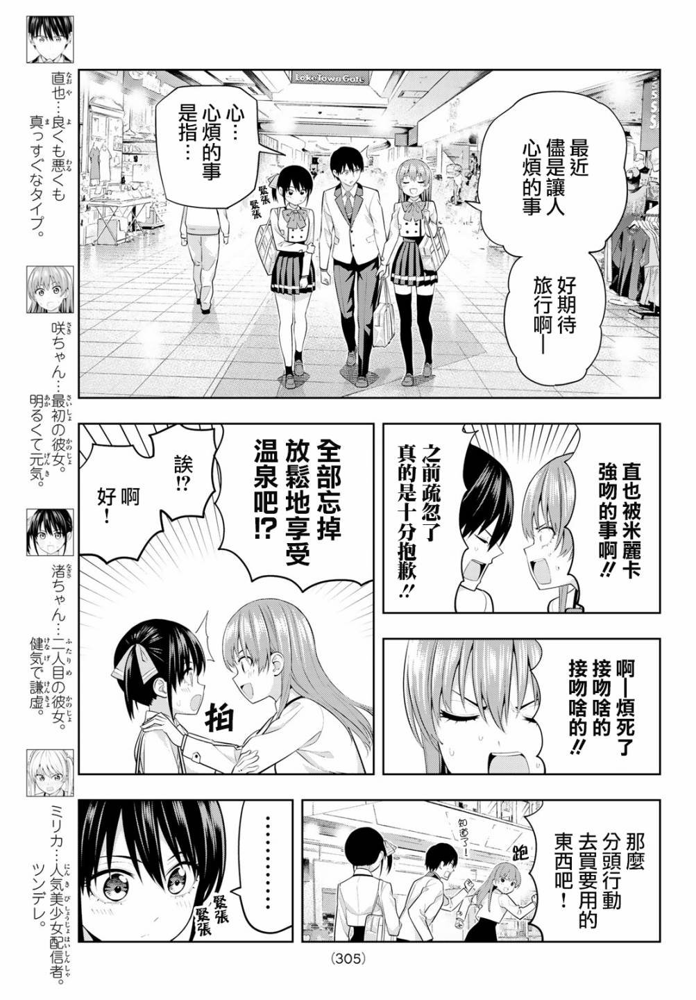 第27话 温泉的乐趣