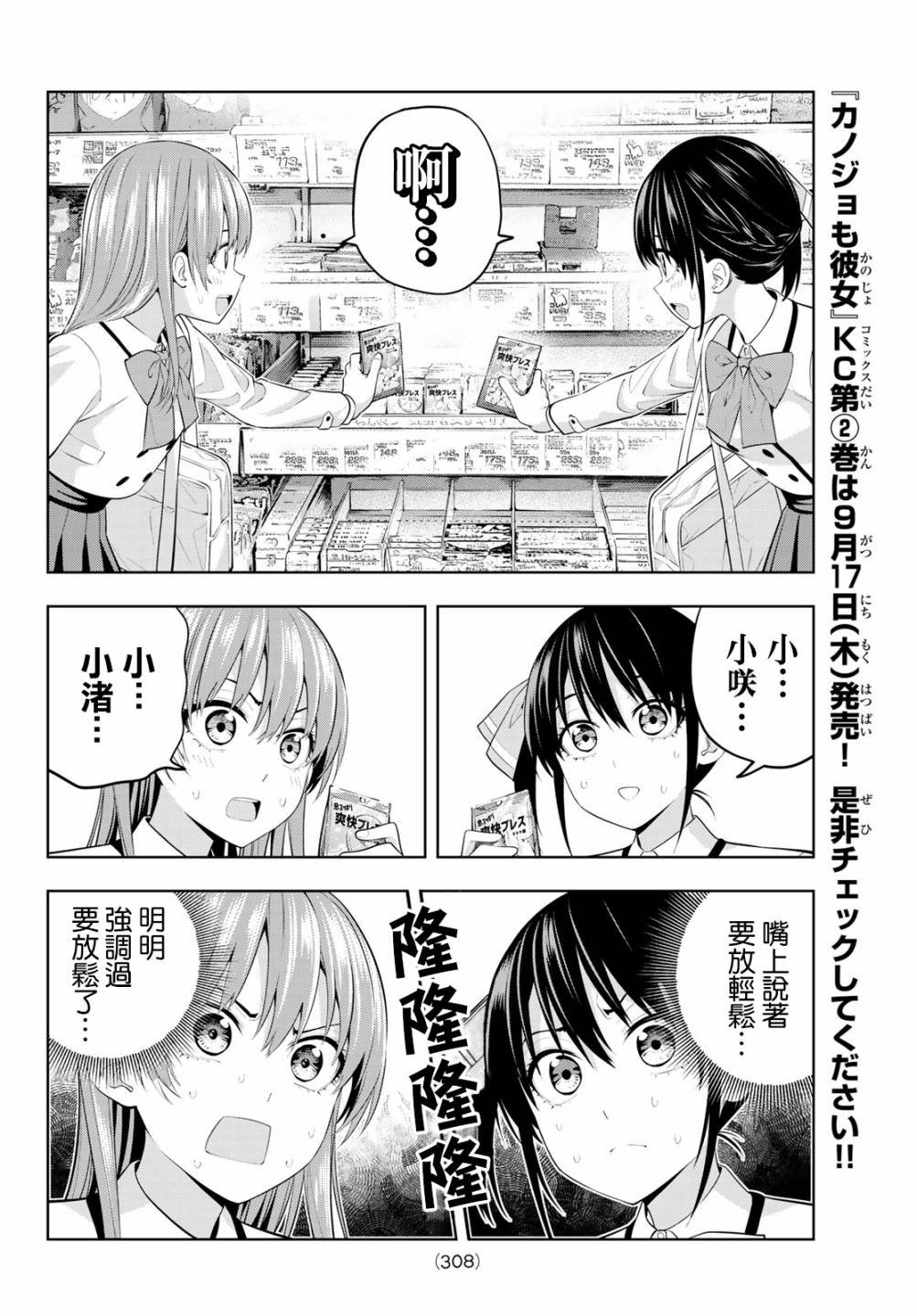 第27话 温泉的乐趣