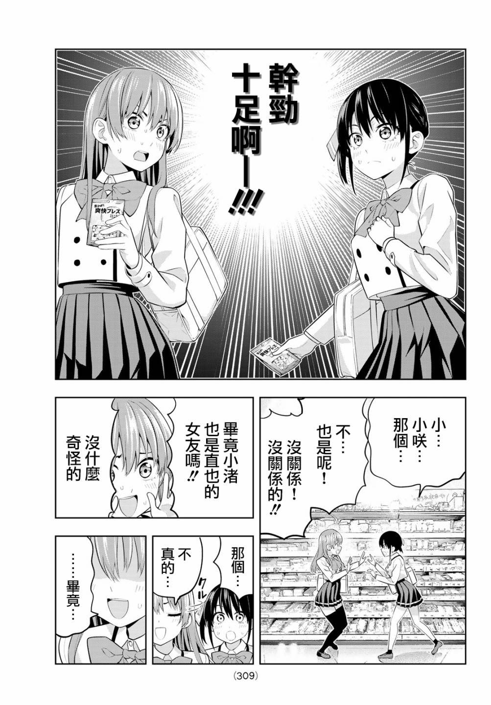 第27话 温泉的乐趣