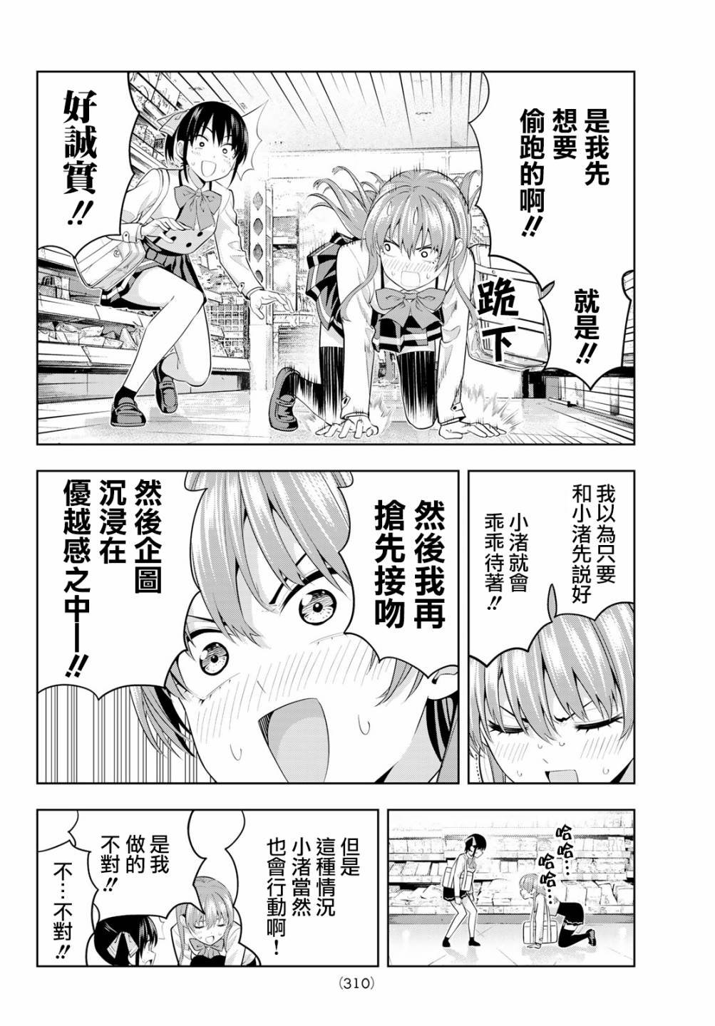 第27话 温泉的乐趣