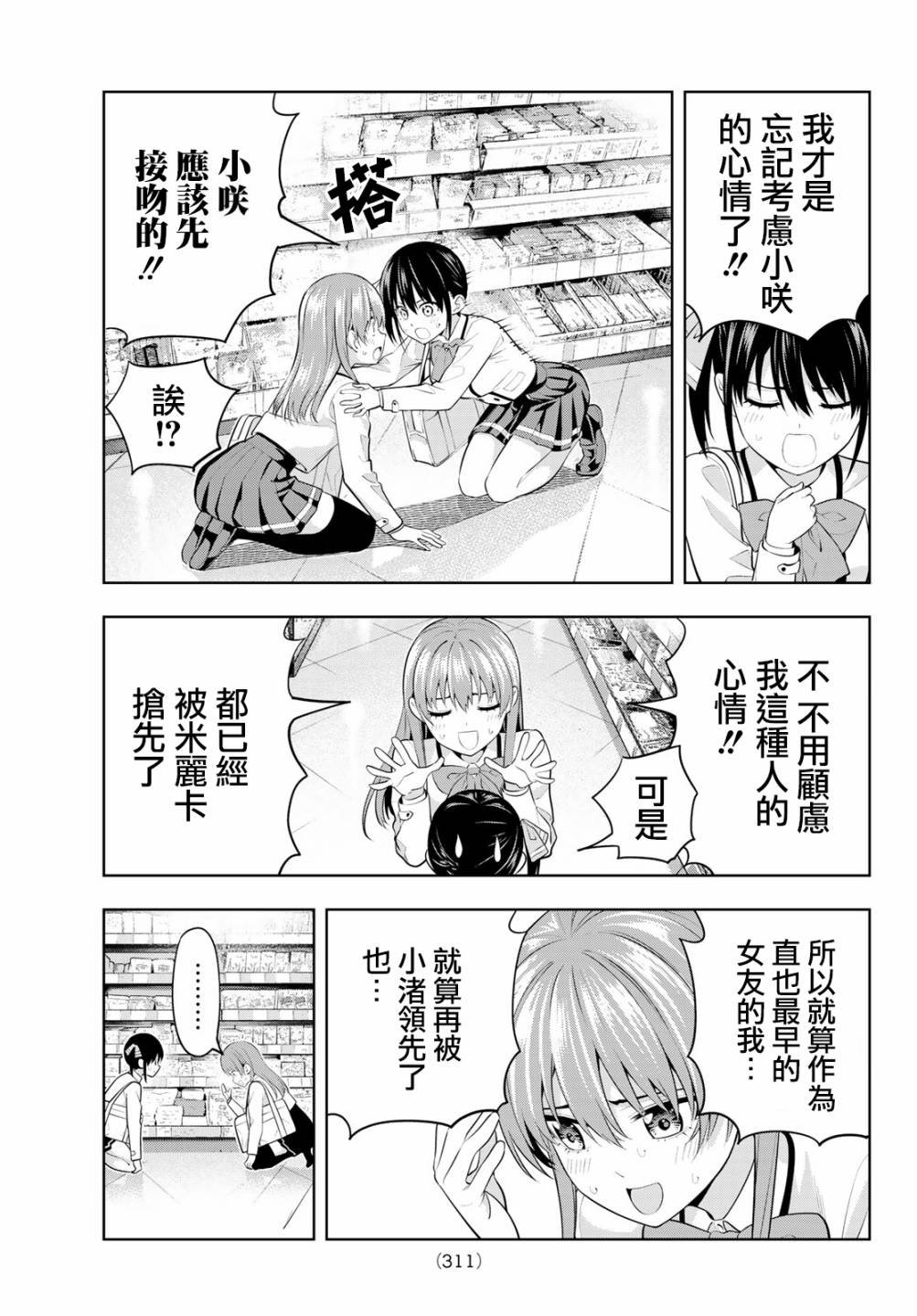 第27话 温泉的乐趣