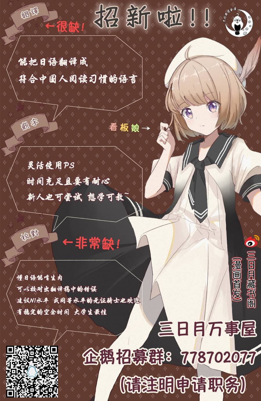 第27话 温泉的乐趣