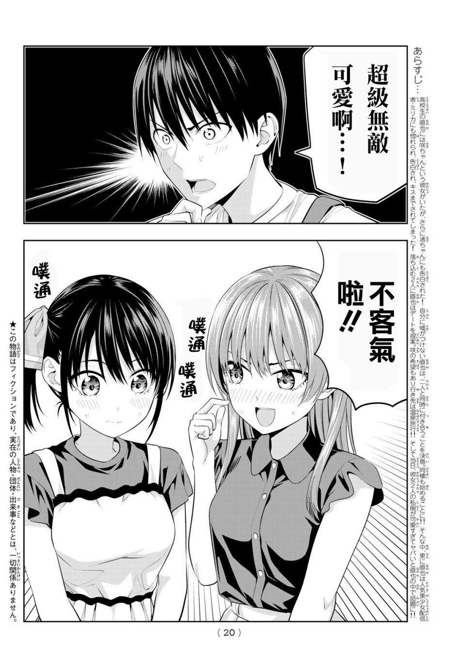 第28话 非日常才能做到的事