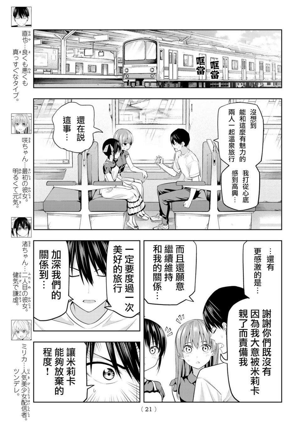 第28话 非日常才能做到的事