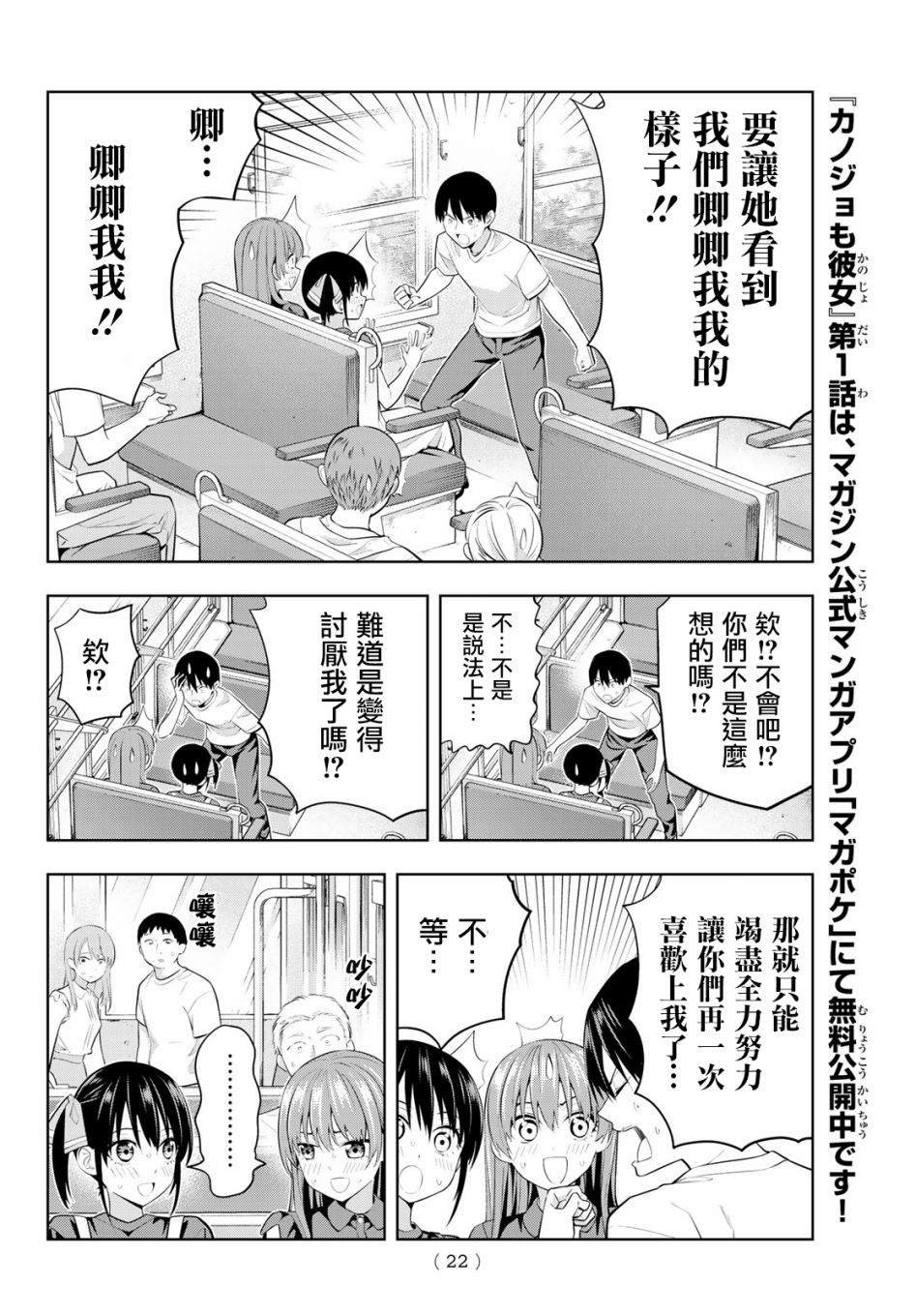 第28话 非日常才能做到的事