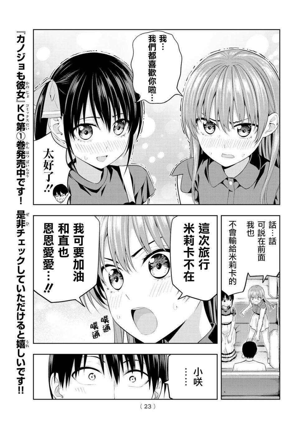 第28话 非日常才能做到的事