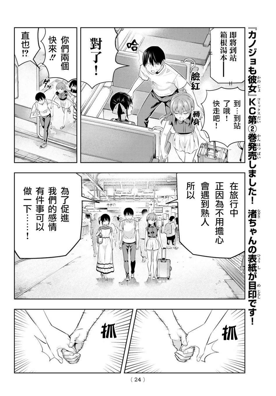 第28话 非日常才能做到的事